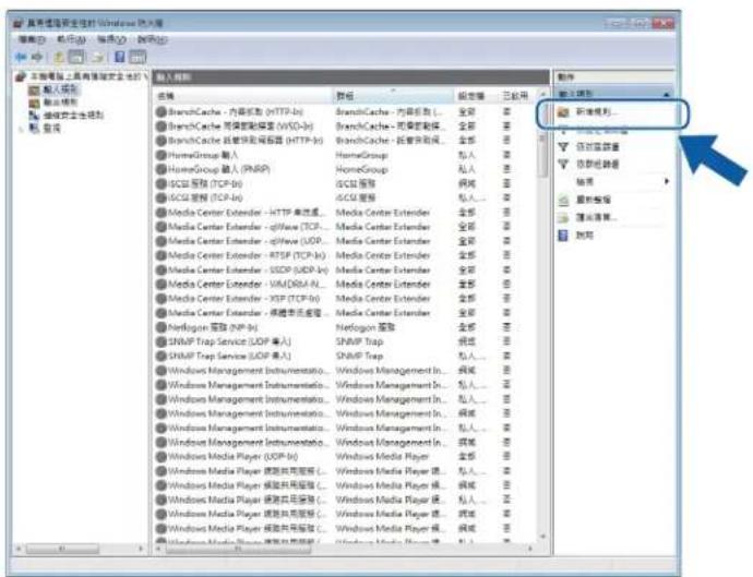 BROTHER MFC-7470D - Windows® 7 用户 - 2
