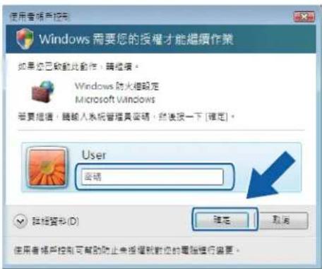 BROTHER MFC-7470D - Windows Vista® 用户 - 2