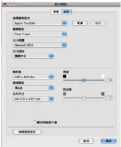 BROTHER MFC-7470D - 設定標籤 - 1