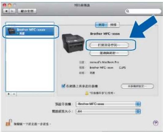 BROTHER MFC-7470D - 直接從「列印與傳真」部份掃描 - 1
