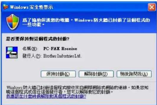 BROTHER MFC-7470D - 註釋 - 1