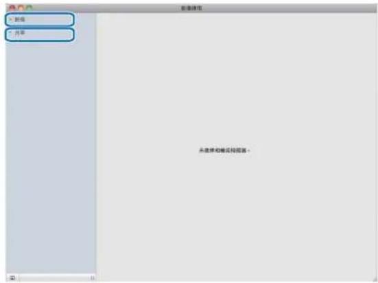 BROTHER MFC-7470D - ③從螢幕左側的清單中選擇設備。 - 1
