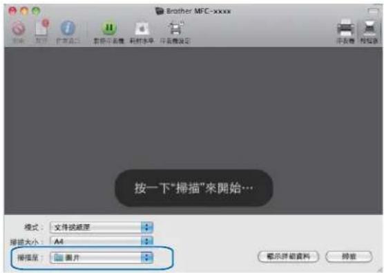 BROTHER MFC-7470D - 註釋 - 2