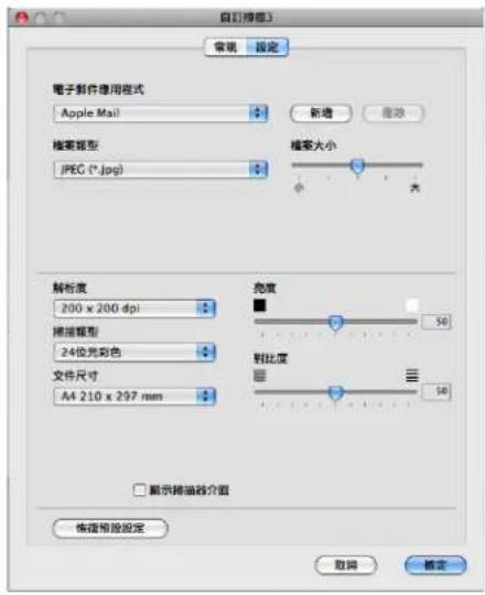 BROTHER MFC-7470D - 設定標籤 - 1