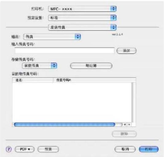BROTHER MFC-7450 - 注释 - 5