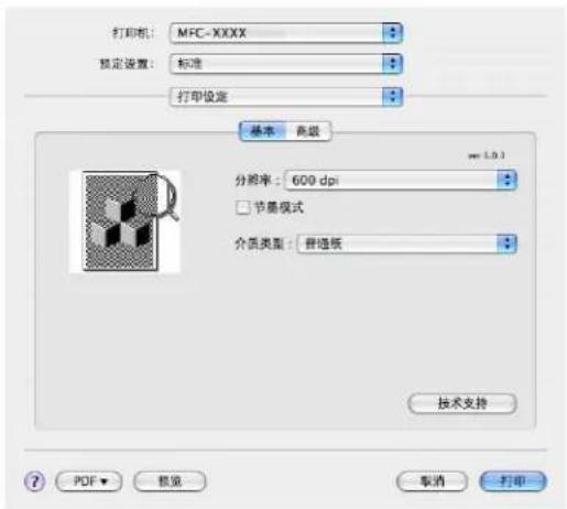 BROTHER MFC-7450 - 基本选项 - 1