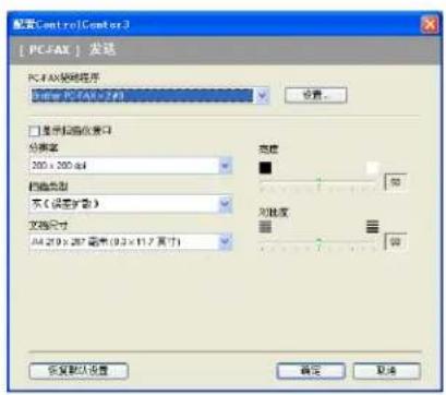BROTHER MFC-7450 - 发送 - 1
