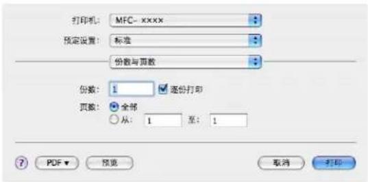 BROTHER MFC-7450 - 复印 / PC-FAX (PC-FAX 仅适用于 MFC 机型) - 3