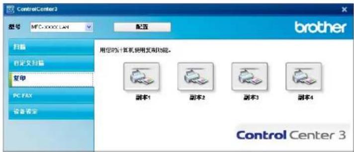 BROTHER MFC-7450 - 复印 - 1