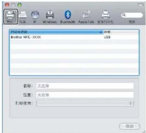 打印机名称 Brother MFC-XXXX 种类 USB 名称：无选择 位置：无选择 打印使用： 添加