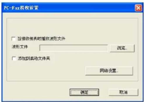 BROTHER MFC-7450 - 设置计算机 - 1