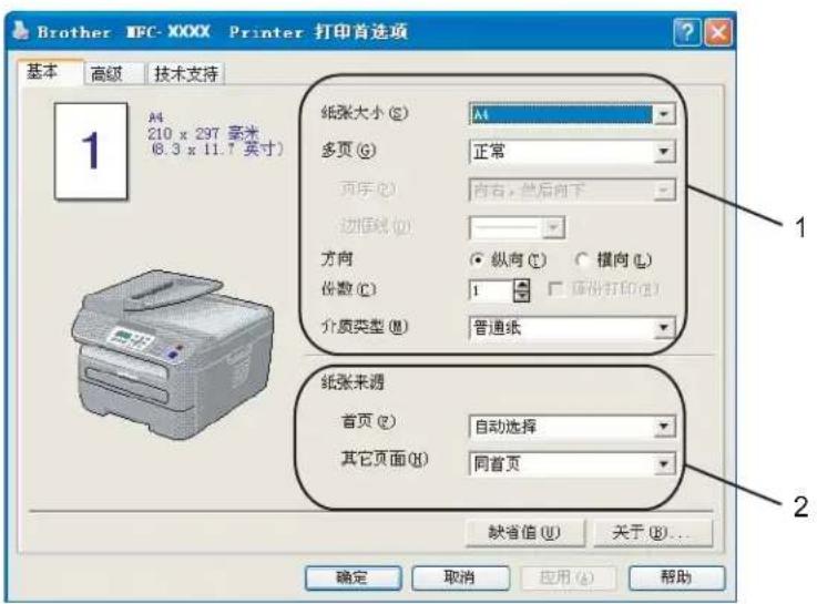 BROTHER MFC-7450 - 基本选项 - 1