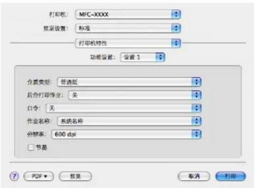 BROTHER MFC-7450 - 打印机功能 - 1