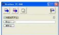 BROTHER MFC-7450 - 通过简单类型用户界面将文件作为 PC-FAX 发送 - 2