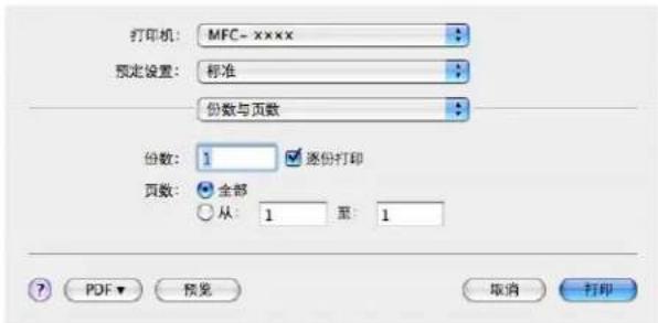 BROTHER MFC-7450 - 选择页面设置选项 - 1