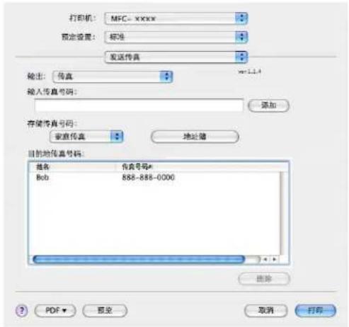 BROTHER MFC-7450 - 注释 - 2