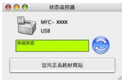 BROTHER MFC-7450 - 更新设备状态 - 1