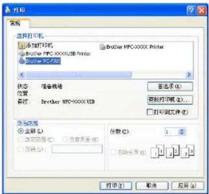 BROTHER MFC-7450 - 通过传真类型用户界面将文件作为 PC-FAX 发送 - 1