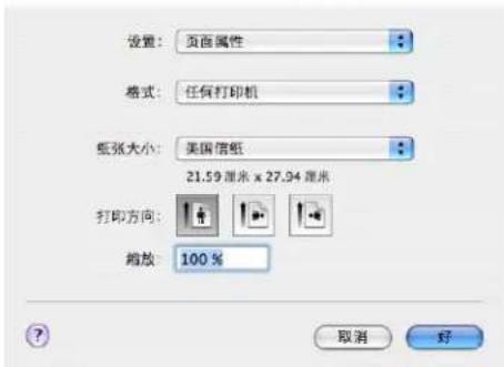 BROTHER MFC-7450 - 页面设置 - 1