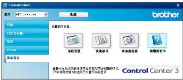 BROTHER MFC-7450 - 使用说明书 - 1