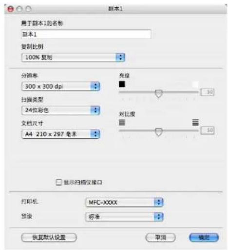 BROTHER MFC-7450 - 复印 / PC-FAX (PC-FAX 仅适用于 MFC 机型) - 2