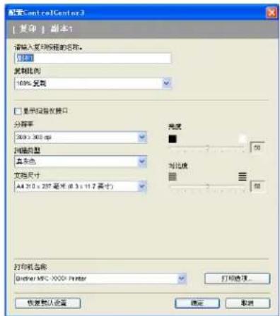BROTHER MFC-7450 - 复印 - 2