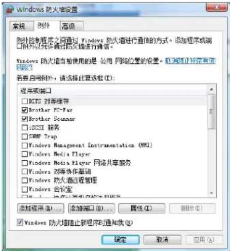 BROTHER MFC-7450 - 对于 Windows Vista ^® 用户 - 3