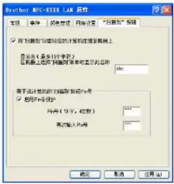 BROTHER MFC-7450 - 注释 - 5