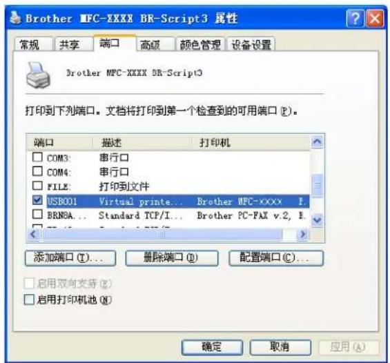 BROTHER MFC-7450 - 端口选项 - 1