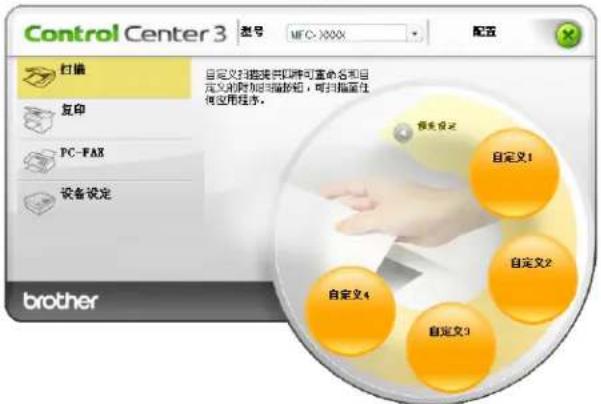 BROTHER MFC-7450 - ■ 扫描到文件 - 1