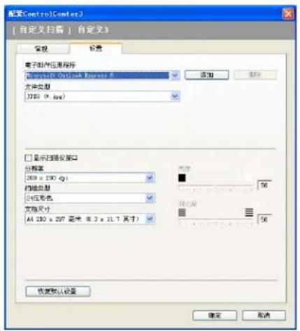 BROTHER MFC-7450 - 设置选项 - 1