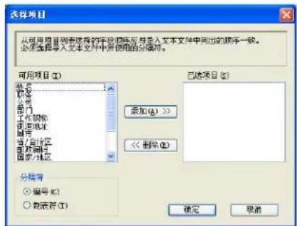 BROTHER MFC-7450 - 导入 ASCII 文本文件 - 1