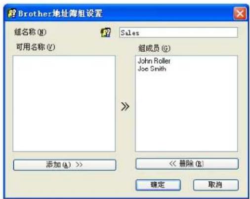 BROTHER MFC-7450 - 设置多址发送组 - 1