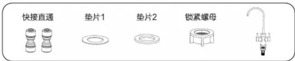 HAIER HRO100C1-SU1 - 安装水龙头 - 1
