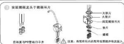 HAIER HRO5030-5(SJ) - 7、管路的安装方法: - 3