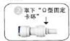 HAIER HRO7520-5JU1 - 安装及维护 - 7
