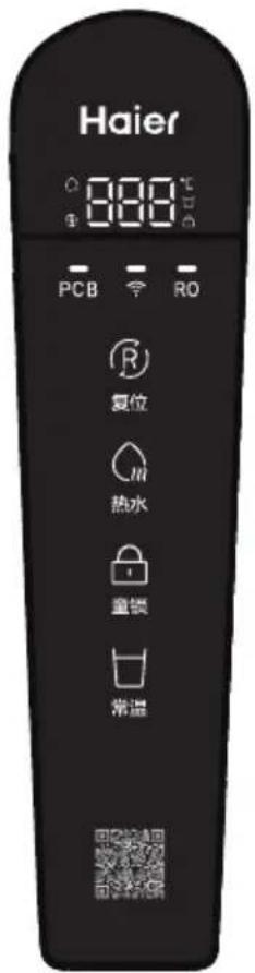 HAIER HRO6H01-HU1 - ■ 智能屏显触控龙头 - 1