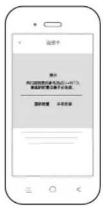 HAIER HRO6H01-HU1 - ■ 海尔智家APP联网指引 - 4