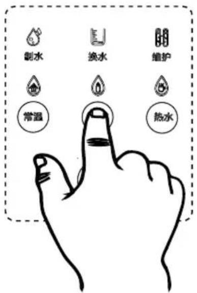 HAIER YR1505-R(S1) - 5、取水 - 1