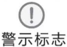 HAIER YR1505-R(S1) - 注意事项 - 2