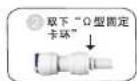 HAIER HRO5010A-5C - 安装及维护 - 7