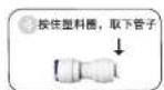 HAIER HRO5010A-5C - 安装及维护 - 9