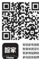 HAIER HSNF2903-600 - 智慧净水机使用说明书 - 1