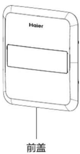 HAIER HU612-4G - 产品部件名称 - 1