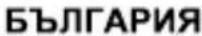 TEFAL CM441811 - Коршаған ортаны корғауға ат салысыңыз! - 76
