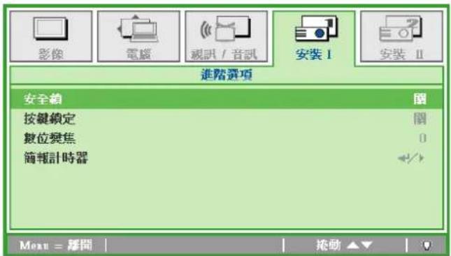 ACER LV-X01 - 設定存取密碼 (安全鎖) - 5