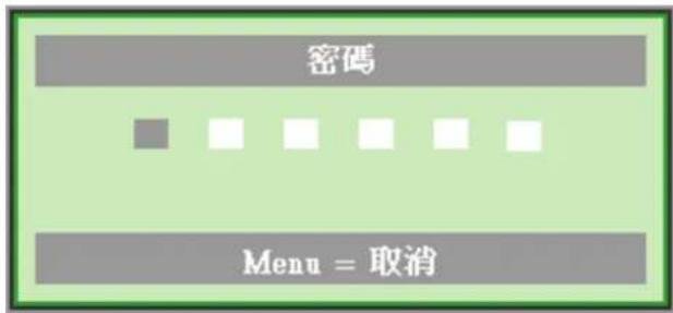 ACER LV-X01 - 設定存取密碼 (安全鎖) - 8