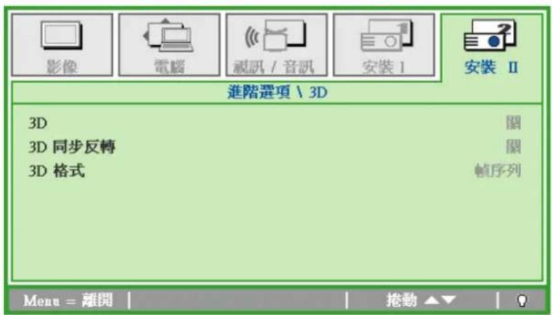 ACER LV-X01 - 燈泡小時重設 - 2