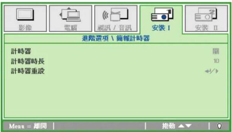 ACER LV-X01 - 進階選項 - 2