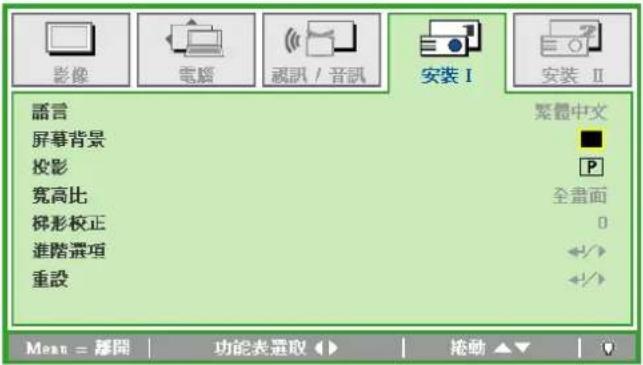 ACER LV-X01 - 設定存取密碼 (安全鎖) - 3